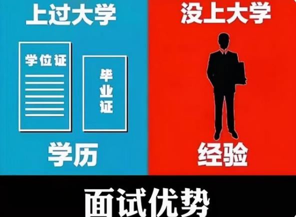 工作岗位|“上大学”和“不上大学”的差距，对比图看出真相，真实又遗憾