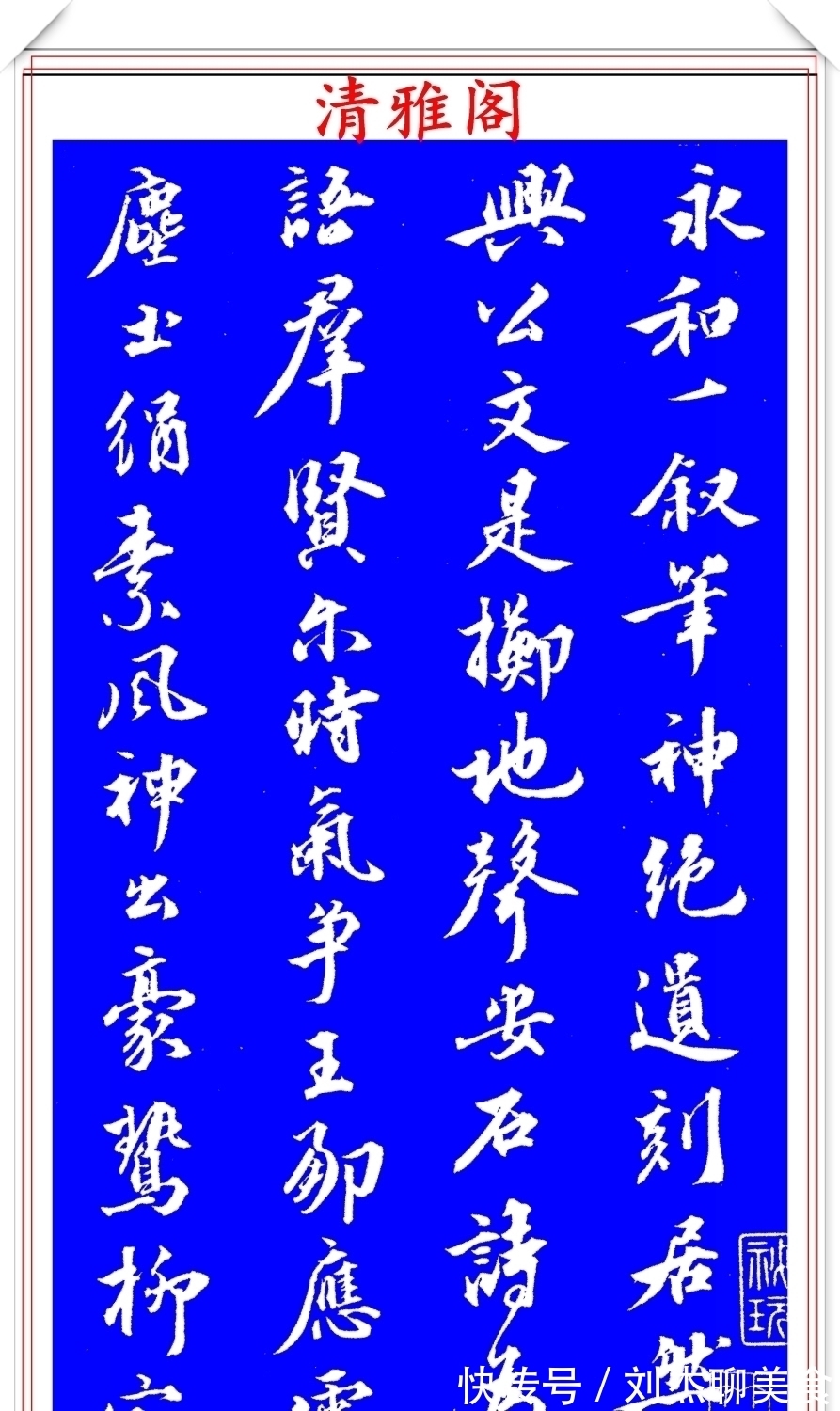 真迹|明代著名书法家王世贞,行书真迹品鉴,笔力遒劲结体隽秀,好字