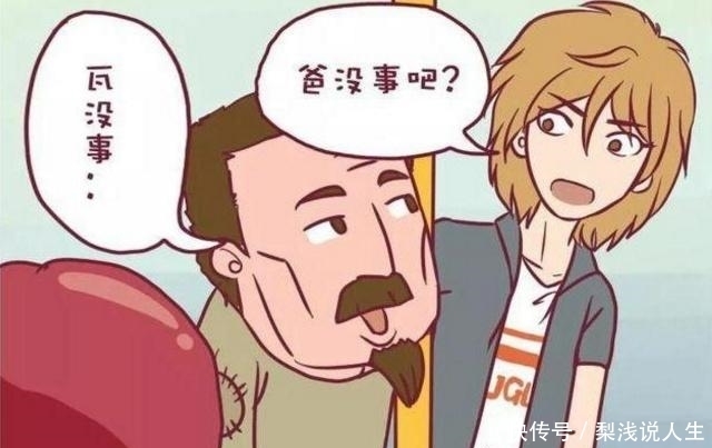 吐槽|搞笑漫画：飘飘公车上邂逅大帅哥，后知后觉吐槽了未来公公！