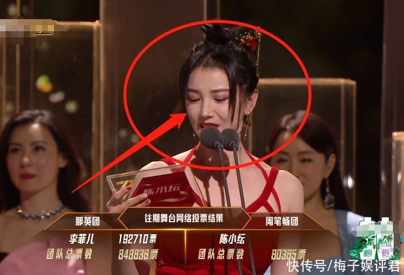 《浪姐2》成团夜，陈小纭被淘汰，宣读自己票数时的表情引热议