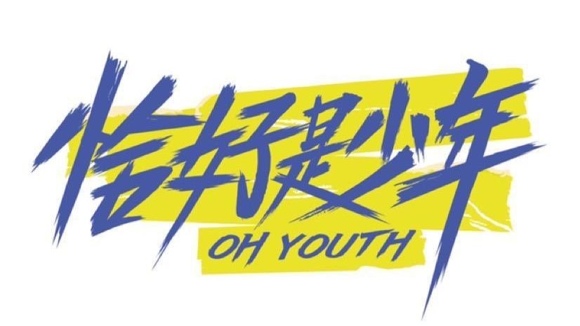 贺峻霖是“在逃”相声演员吧！回答与众不同，德云社快来收了他