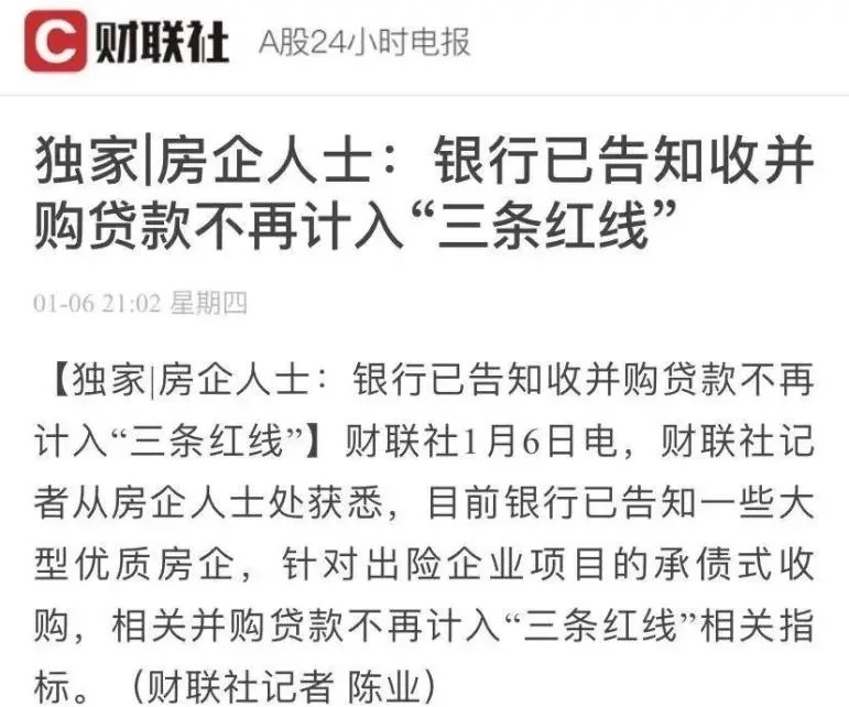 华南城|出手了!风险房企正被收编