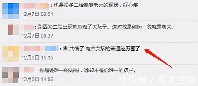 二宝|“弟弟一哭妈妈就骂我”,10岁女儿的话,揭露二胎家庭隐形伤疤