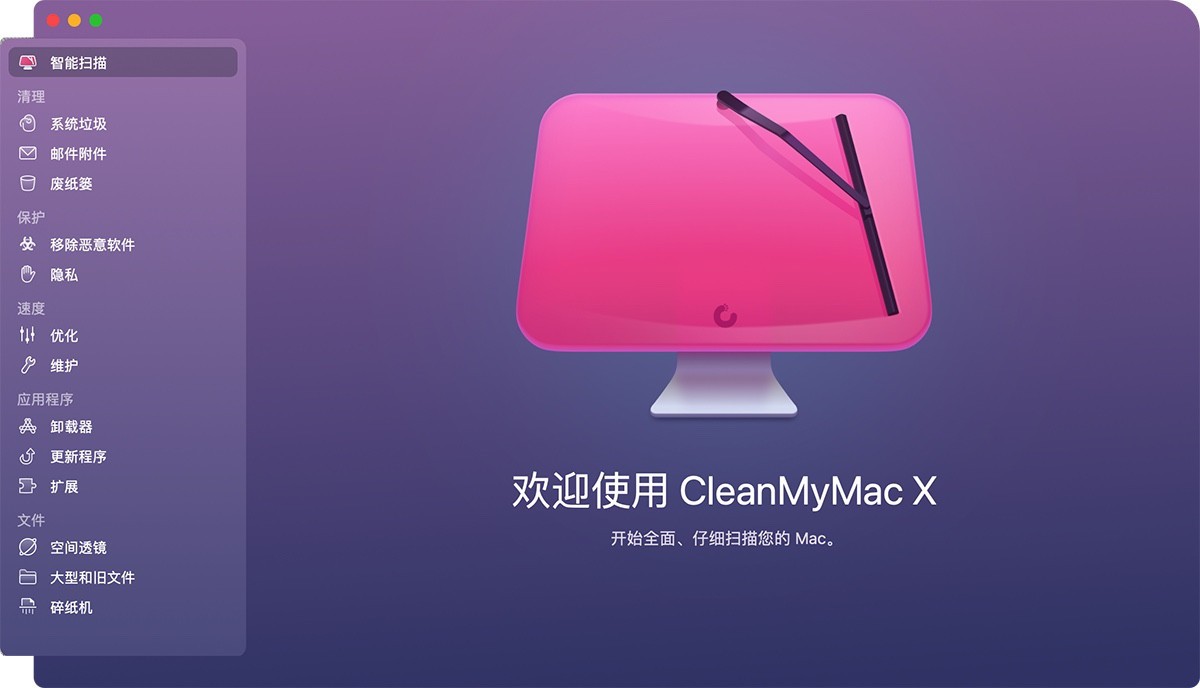 CleanMyMac X for Mac v4.12.3 系统优化清理-下载否