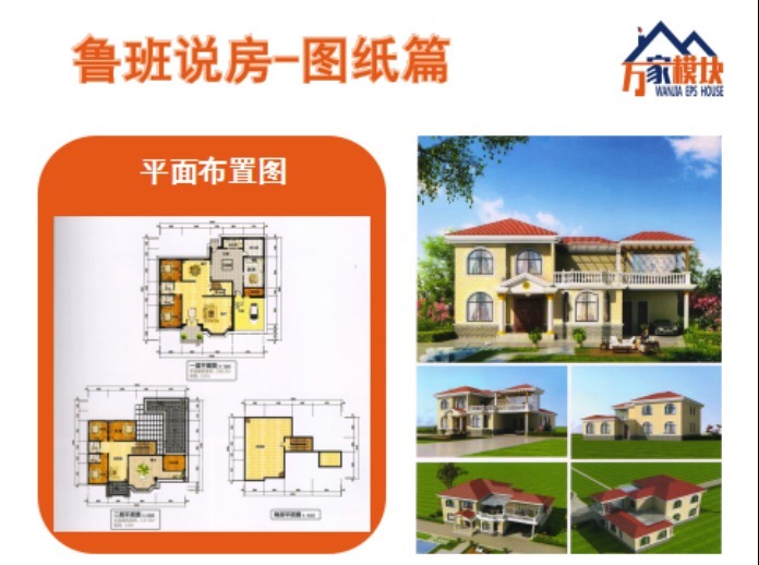 储藏室|鲁班说房:三款风格迥异的农村别墅,颜值高辨识度十足