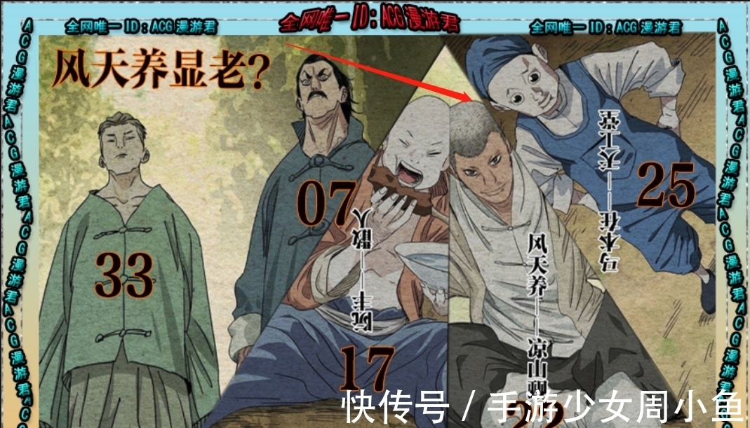 大哥|一人之下|三十六贼的排名或许既按年龄又按解谜顺序!老大会是谁