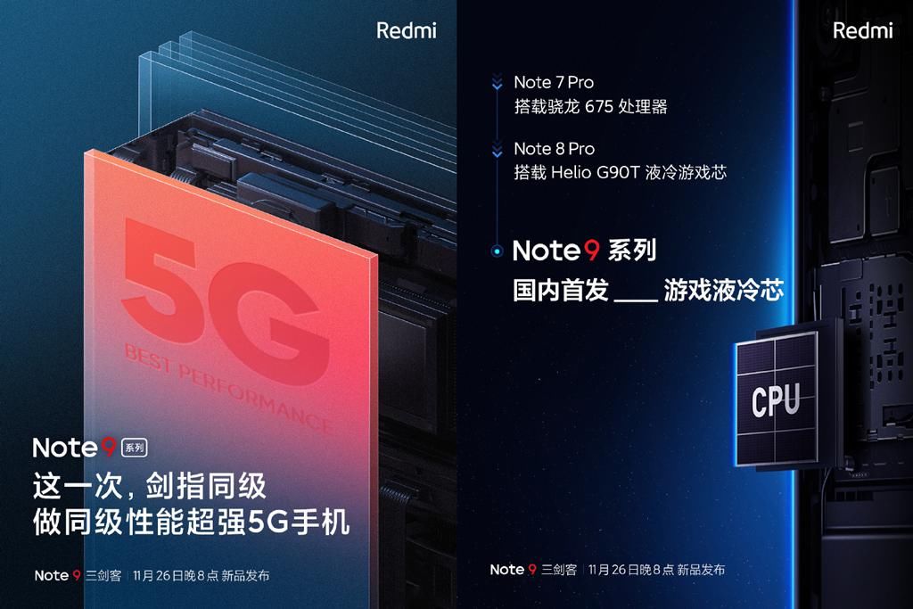 公布|Redmi Note 9跑分成绩公布 同价位可能没有对手