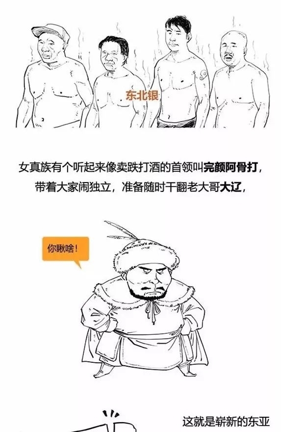 二混子笑侃北宋,太有才了!