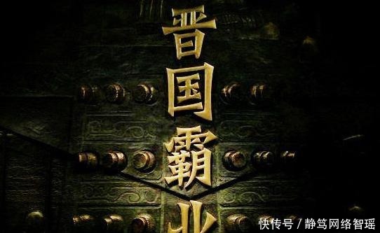 楚庄王|韩国赵国魏国三家分晋 天子也阻止不了