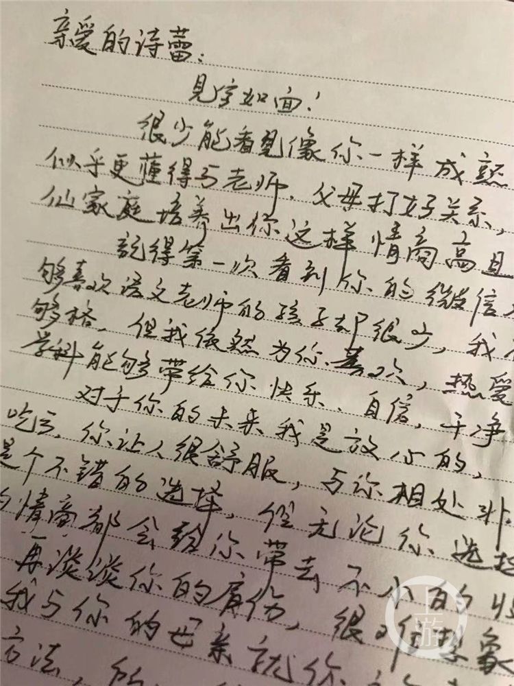 高三|超4万字！高三班主任给学生手写55封信