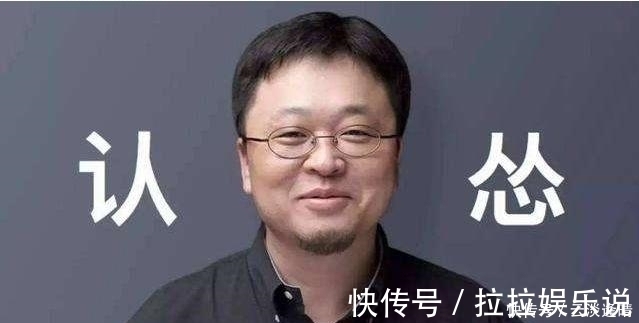 售假|先承认售假后报案：对不起，罗永浩，你这个朋友我真不敢交