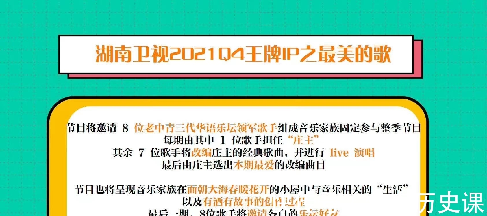 湖南卫视|湖南卫视要做“歌手”版的《向往的生活》?拟邀张杰和李宇春参加