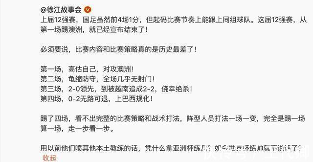 洛国富|千夫所指,骂声一片!李铁收获2万条评论,黄健翔连发4条内涵信息