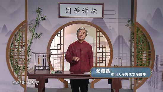  苦中作乐|《国学讲坛》第九章：素心人远的快乐诗词