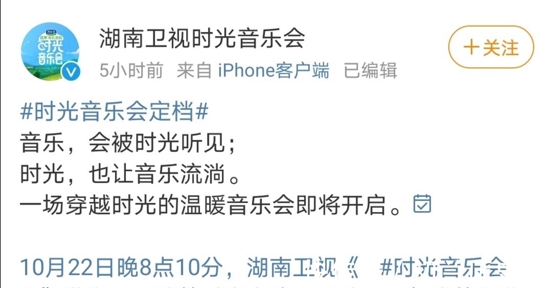 玲花|张杰领衔的《时光音乐会》定档，打造一场大自然式音乐会