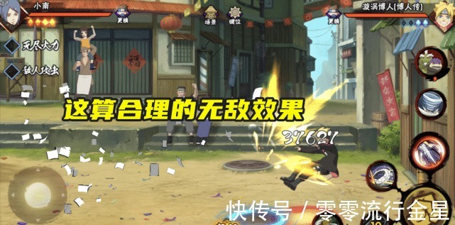 无敌|火影手游有些无敌是为了还原动漫,但有些纯粹是为了提升强度!
