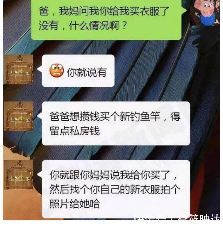 |大学生和父母的聊天记录走红，老爸堪比“段子手”，是亲爹没错