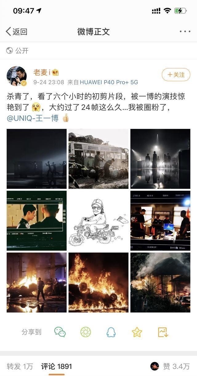 青照|王一博晒《冰雨火》杀青照，编剧成功被王一博圈粉