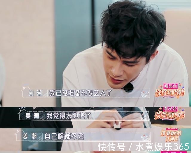 婆婆和妈妈|《婆婆和妈妈》麦迪娜实力认证“厨艺小白”做饭的样子过分真实