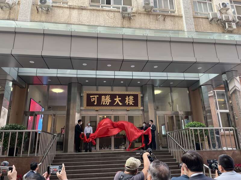 林可胜|北京协和医学院“可胜大楼”揭牌