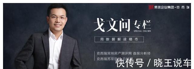 自住|2021年的最后买房忠告,常州自住类购房需求该择机入场了