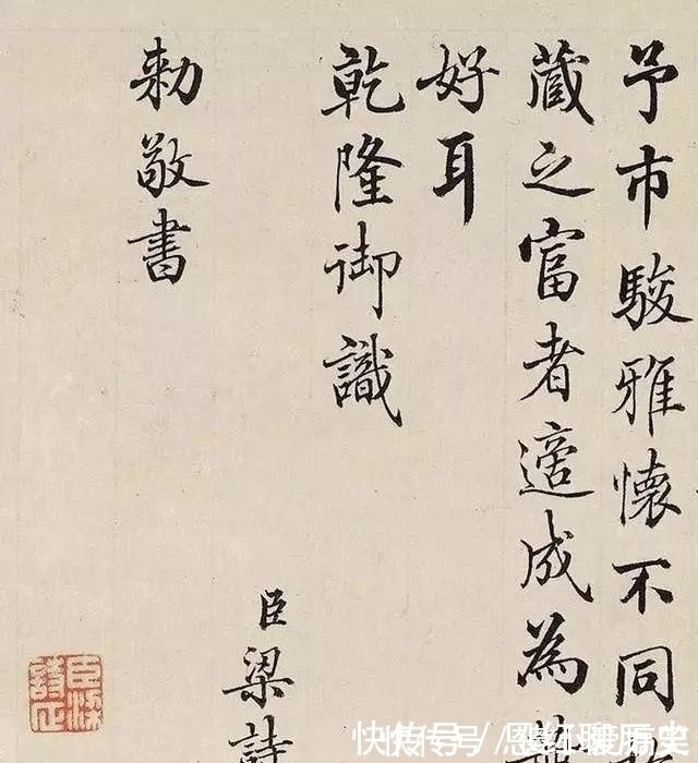 富春山居图|梁诗正行楷题跋黄公望富春山居图卷,清秀俊美!