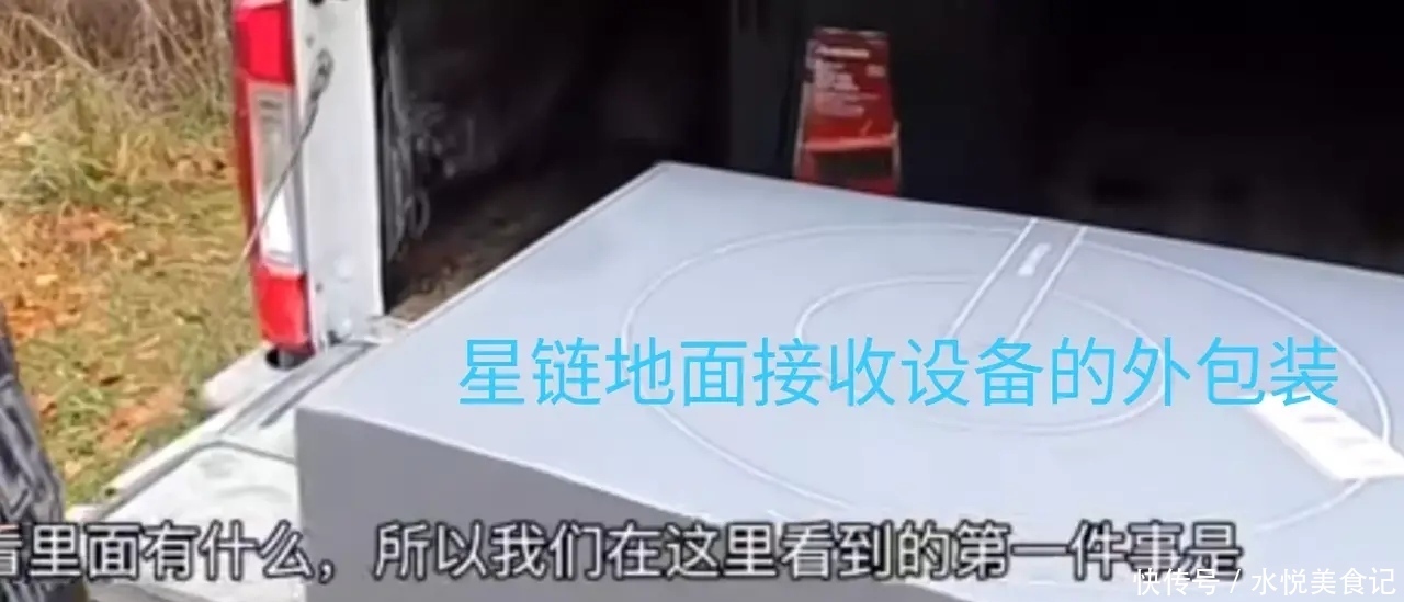 星链 小伙购买马斯克的星链接收机进行网速实测,真的相当于百兆宽带