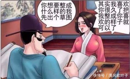 成老杜|搞笑漫画若雪喜欢整容成老杜喜欢的样子