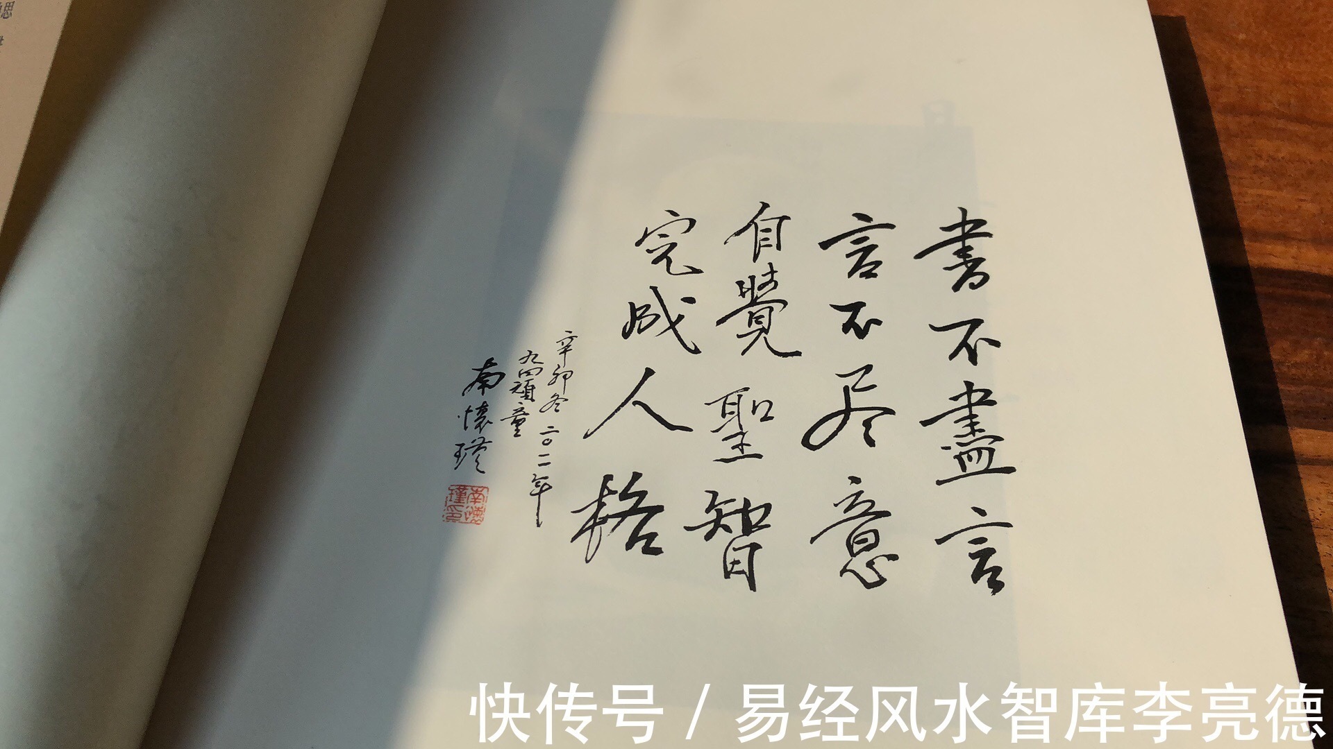 智慧&南怀瑾大师智慧:人生至高境界,全在这十句话里,读完豁然开朗 !