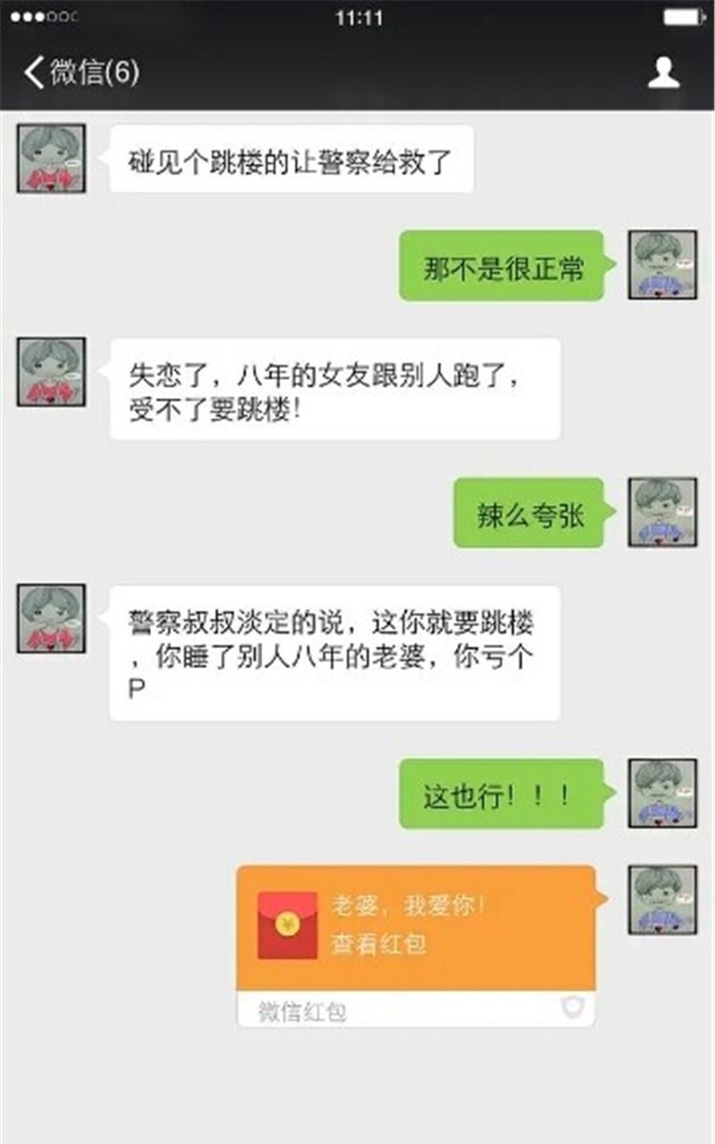 领导|轻松一刻：前女友结婚，叫我去参加，想不去吧，又觉得不合适……