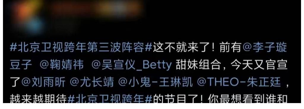 五大衛(wèi)視跨年夜陣容曝光，湖南衛(wèi)視坐擁5大頂流，肖戰(zhàn)暫定東方臺