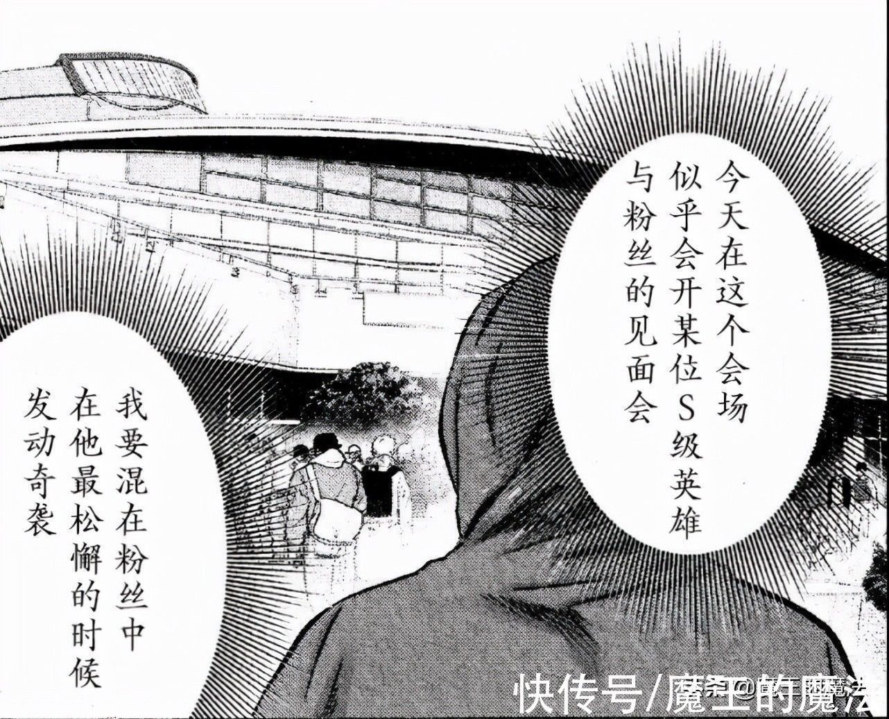 d一拳超人:龙级新人想挑战黑光,见面却要排队,遇埼玉后退出江湖