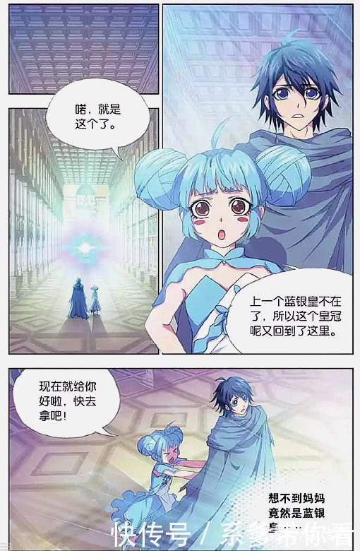 妈妈带|斗罗大陆：蓝银皇觉醒，动身前往杀戮之都，偶遇武魂殿弟子胡列娜