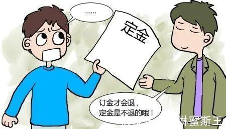 购房|购房时交的定金能退吗?怎么才能退?