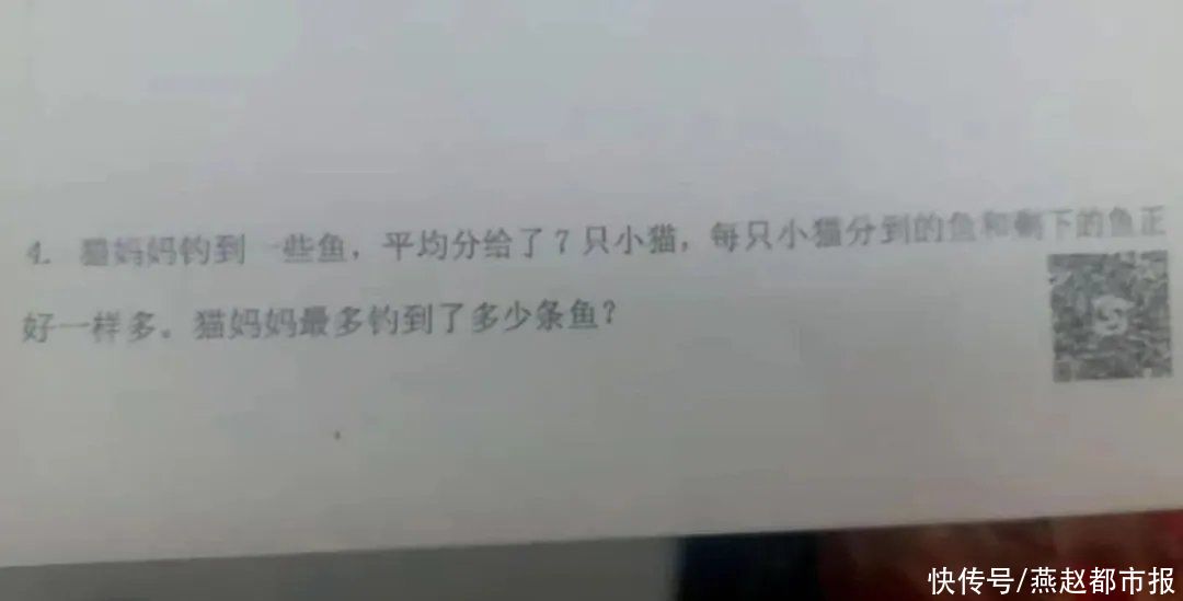 武汉市教育局|这道小学数学题怎么做？教育局回应了