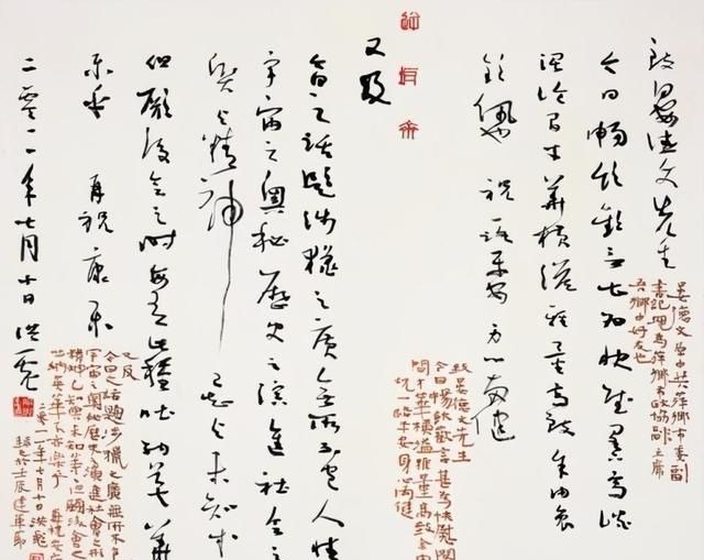 刘洪彪$刘洪彪的“水墨”书法是胡闹,中书协真的认可这一种草书吗?