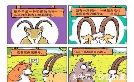 |搞笑漫画“加长版蜈蚣”让呆头一夜之间破产旺财慌得一批！