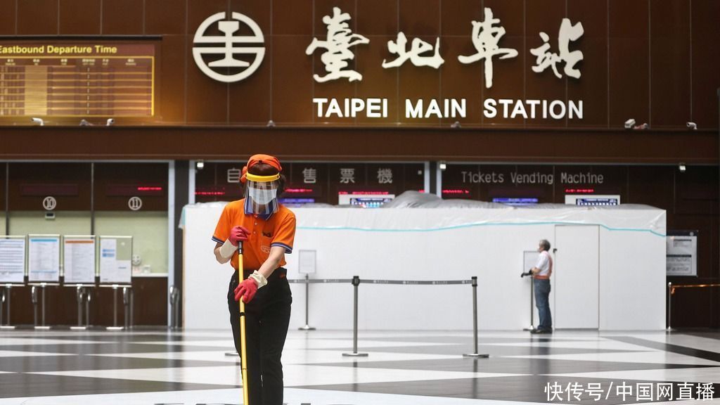 确诊|台湾地区今日新增24例新冠肺炎确诊病例 另有4例死亡