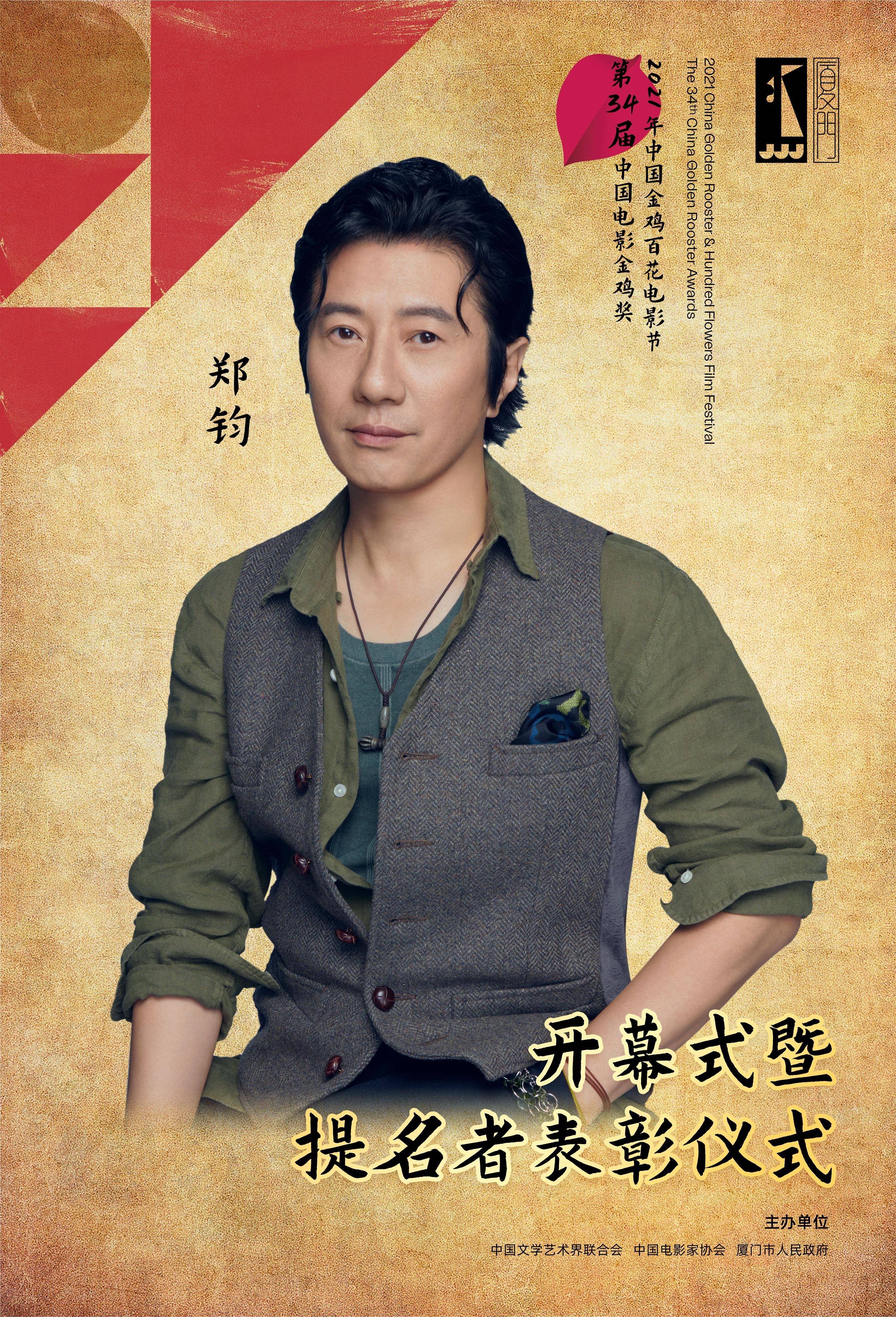 官宣！金雞百花電影節(jié)開幕式暨金雞獎提名者表彰儀式演出嘉賓定了