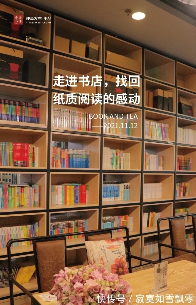 家书店$「炫打卡」迎泽风景丨在这里品味书香隽永