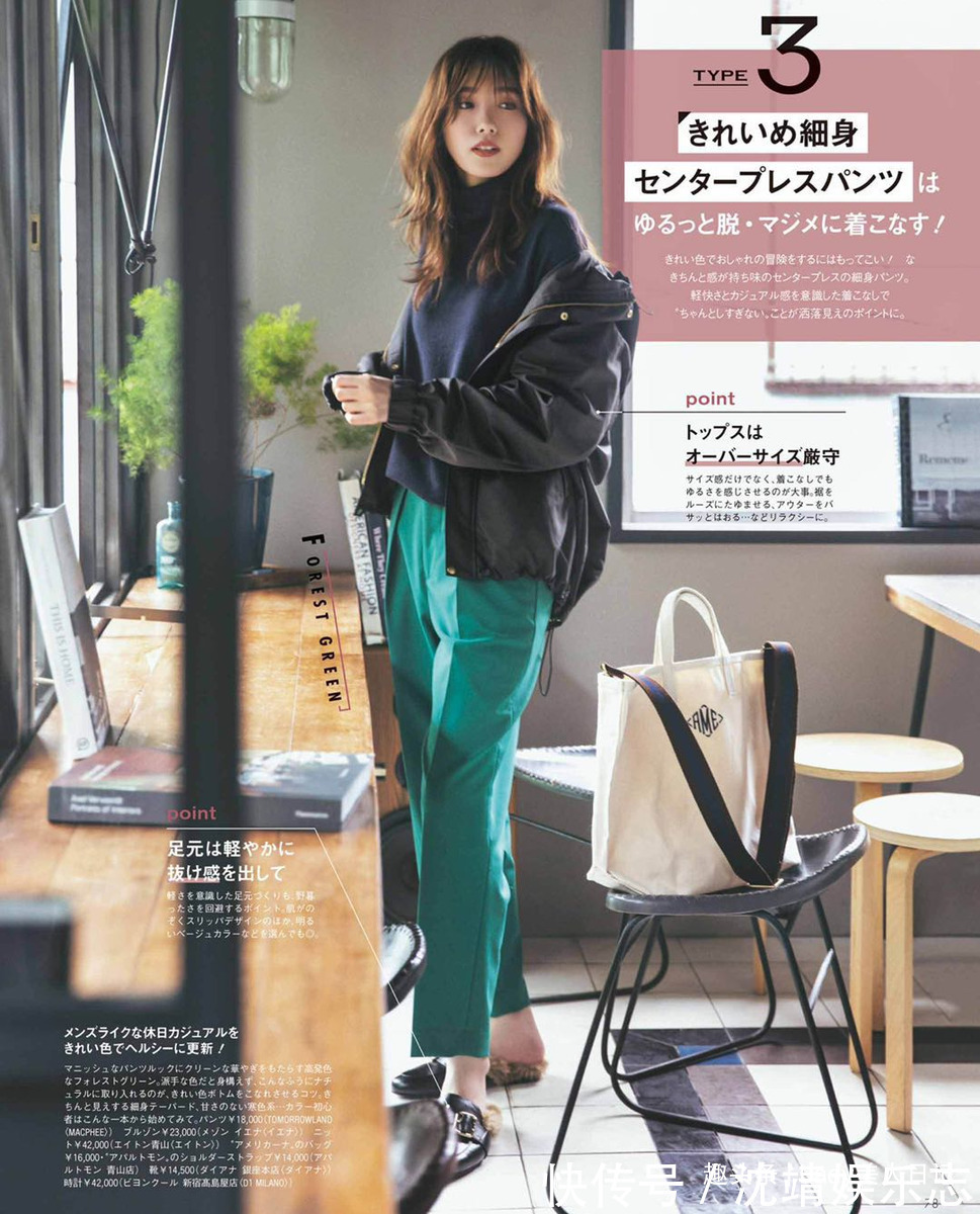 半身裙 穿得时髦、活得年轻,日杂最美“配色穿搭”送你,会穿让女人无敌