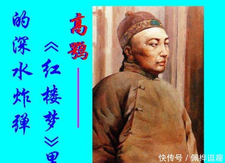  高鹗|张爱玲为何说：高鹗妄改红楼梦，狗尾续貂，死有余辜？