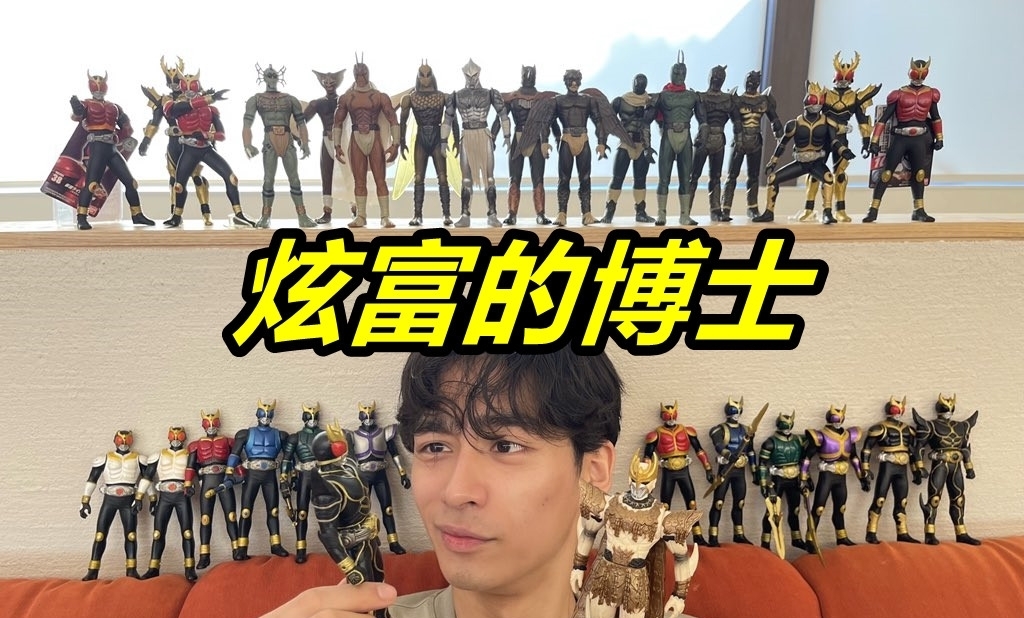 骑士|假面骑士Revice:骑士厨“炫富”,不愧是博士,难怪这么多基因组