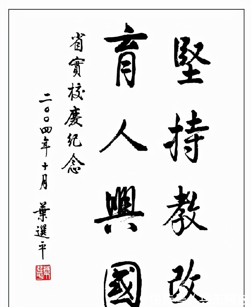 笔意&叶选平的书法与众不同,古今结合,融古出新,自成一体,独步书坛