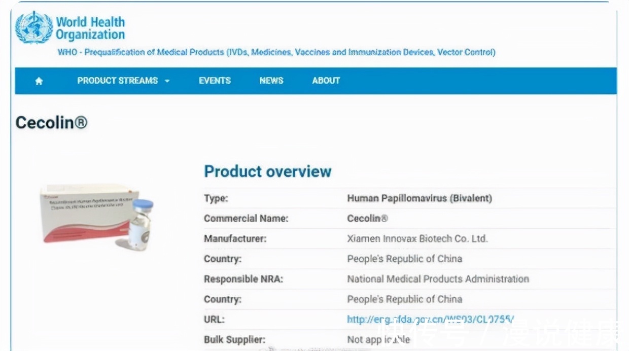 hpv|首个国产宫颈癌疫苗获世卫预认证?HPV疫苗,常见问题一文来答疑