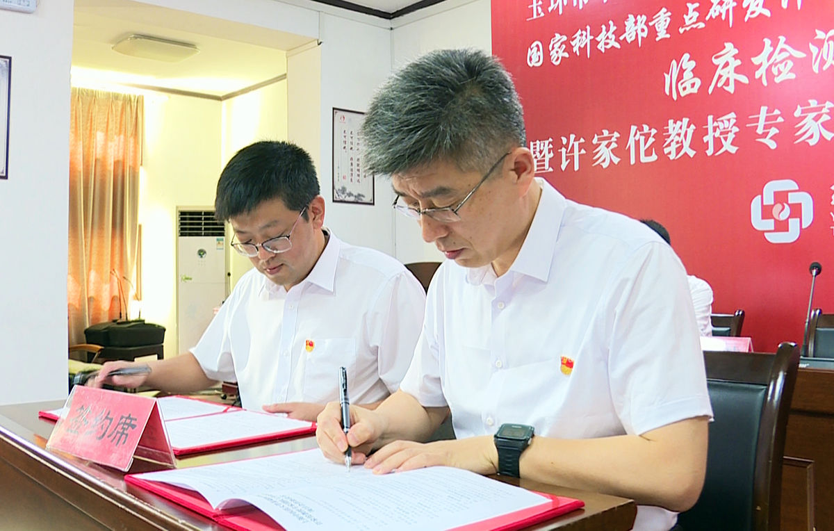 上海中医药大学|携手推进中医智能舌诊系统研发 许家佗教授专家团队工作站在玉环开诊！