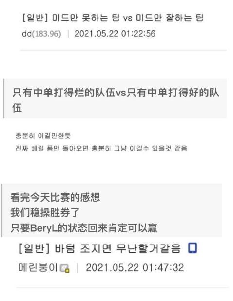 半决赛|“为什么不直接Ban了RNG？”韩网热议RNG晋级决赛，韩国网友自信DK能赢RNG