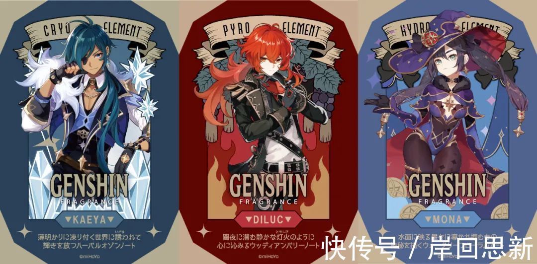 香水味|你身上有Ta的香水味:《原神》甘雨和钟离联动香水,古龙香味吗?