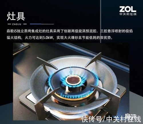 蒸烤|突破烹饪上限 森歌i5独立蒸烤集成灶精美图评
