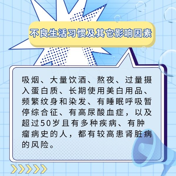 肾脏|蛋白质能过量摄入吗？这些人更容易得病